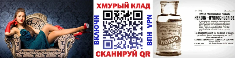 Купить закладки  Котельниково  Героин герыч 