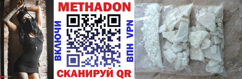 Купить закладки  Котельниково  Метадон methadone 