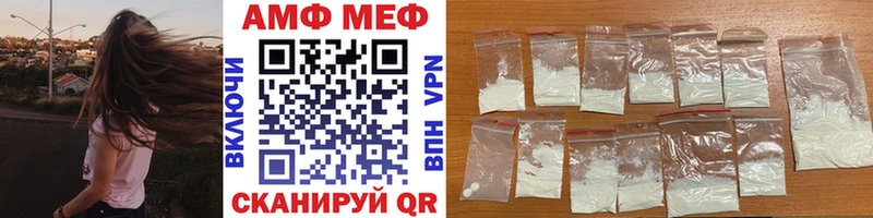 Купить  Котельниково  МЕТАМФЕТАМИН пудра 